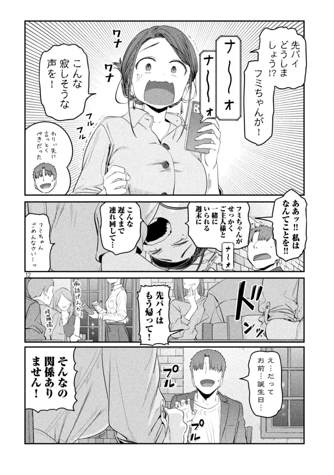 Page 12