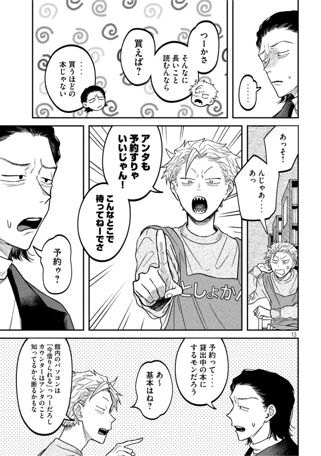 Page 13