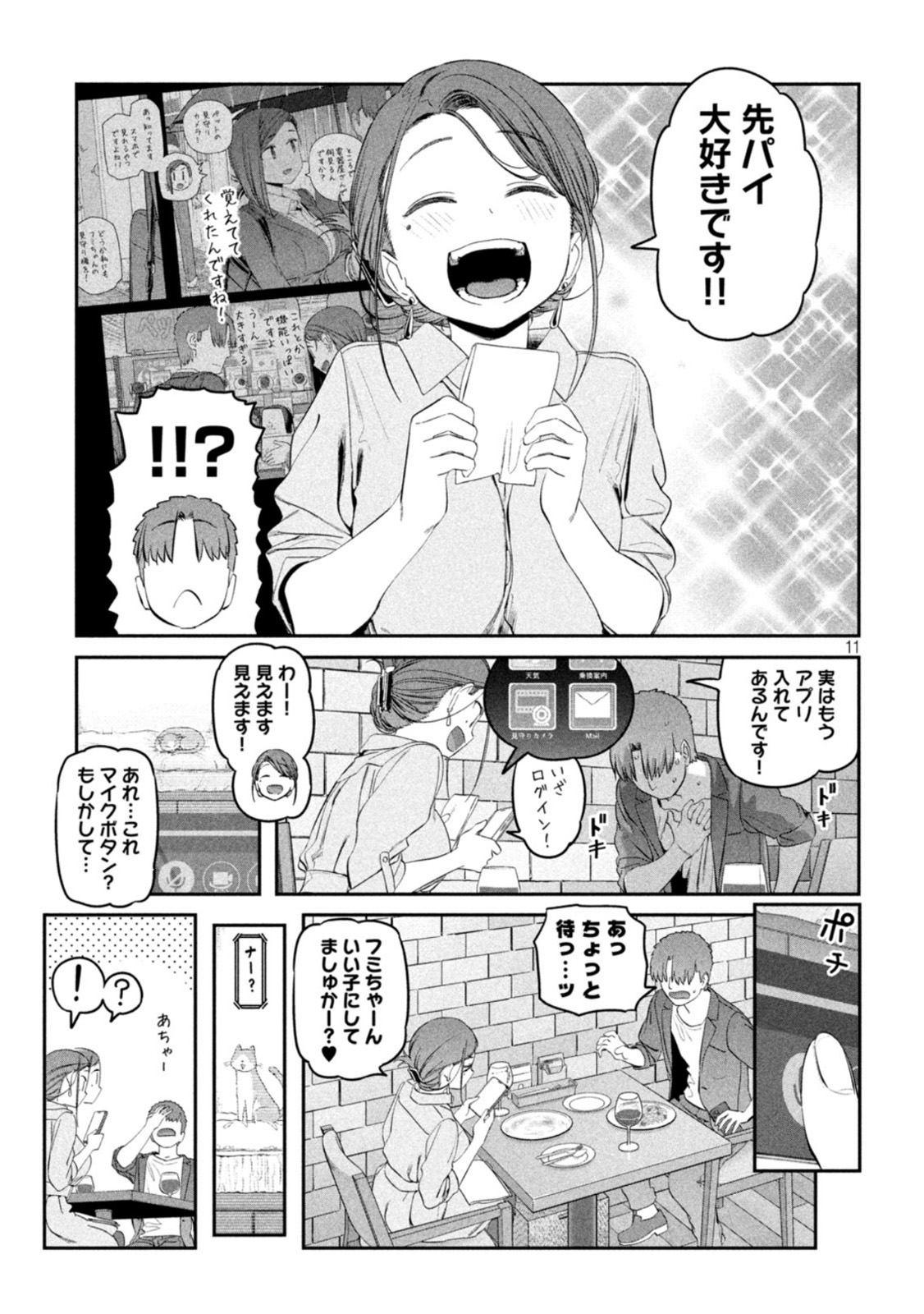 Page 11