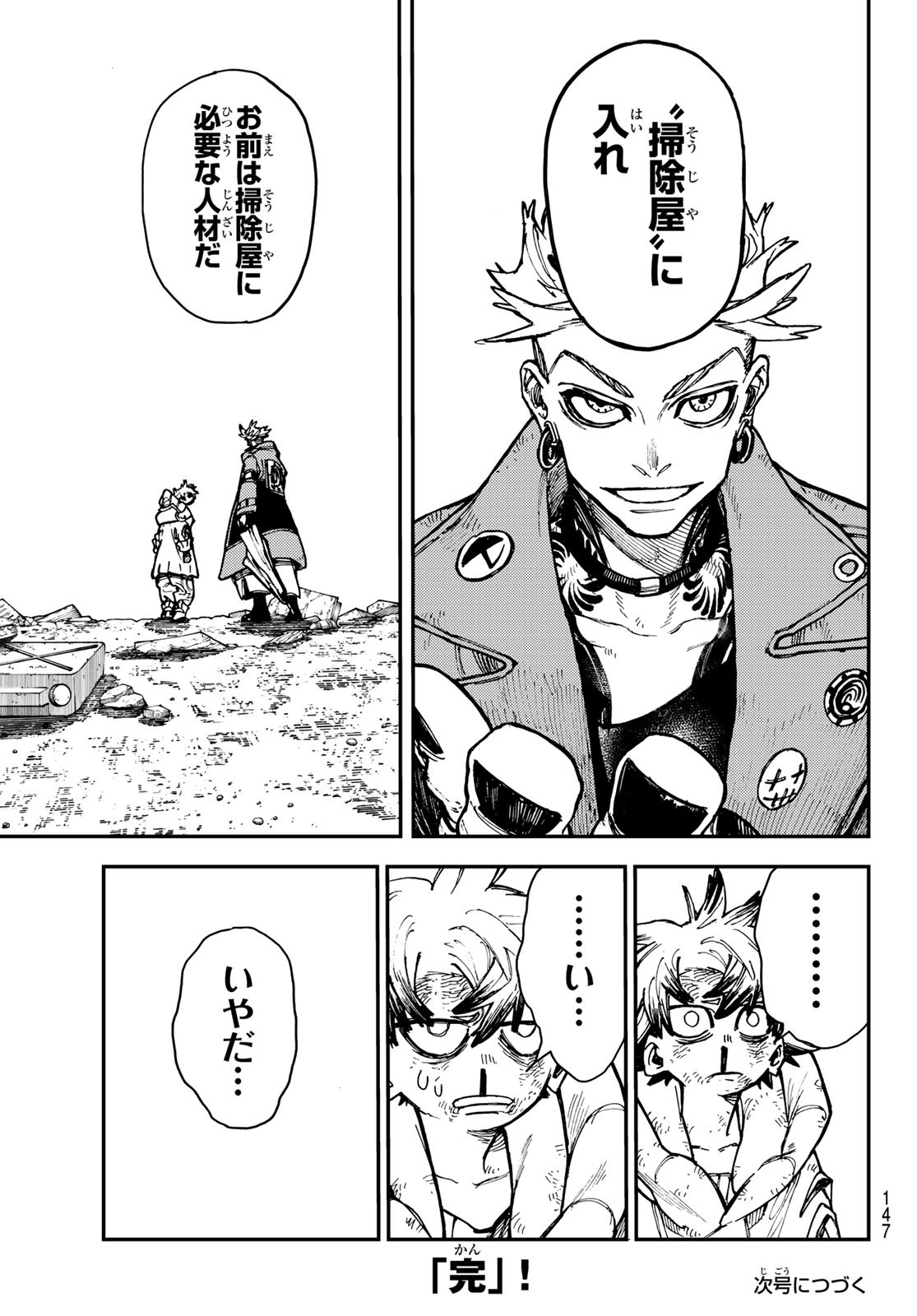 Page 47