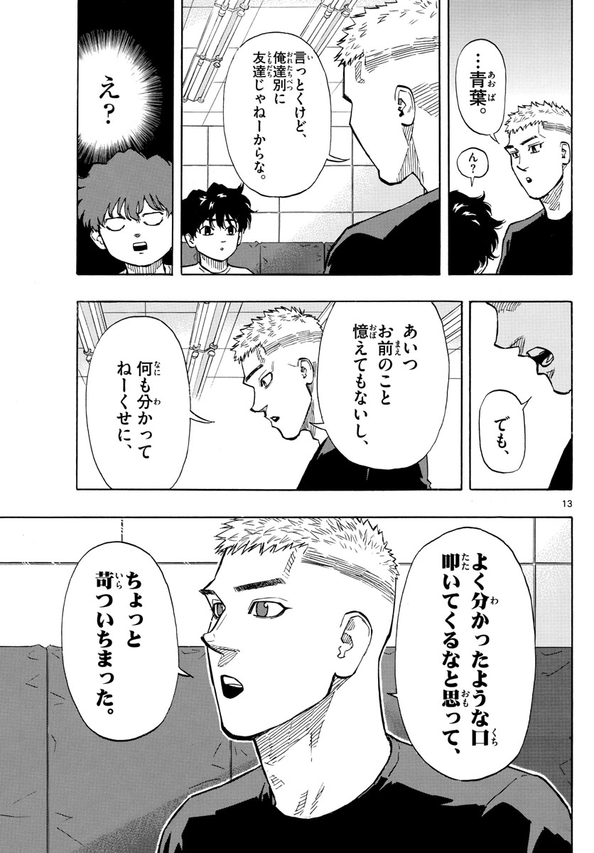 Page 13