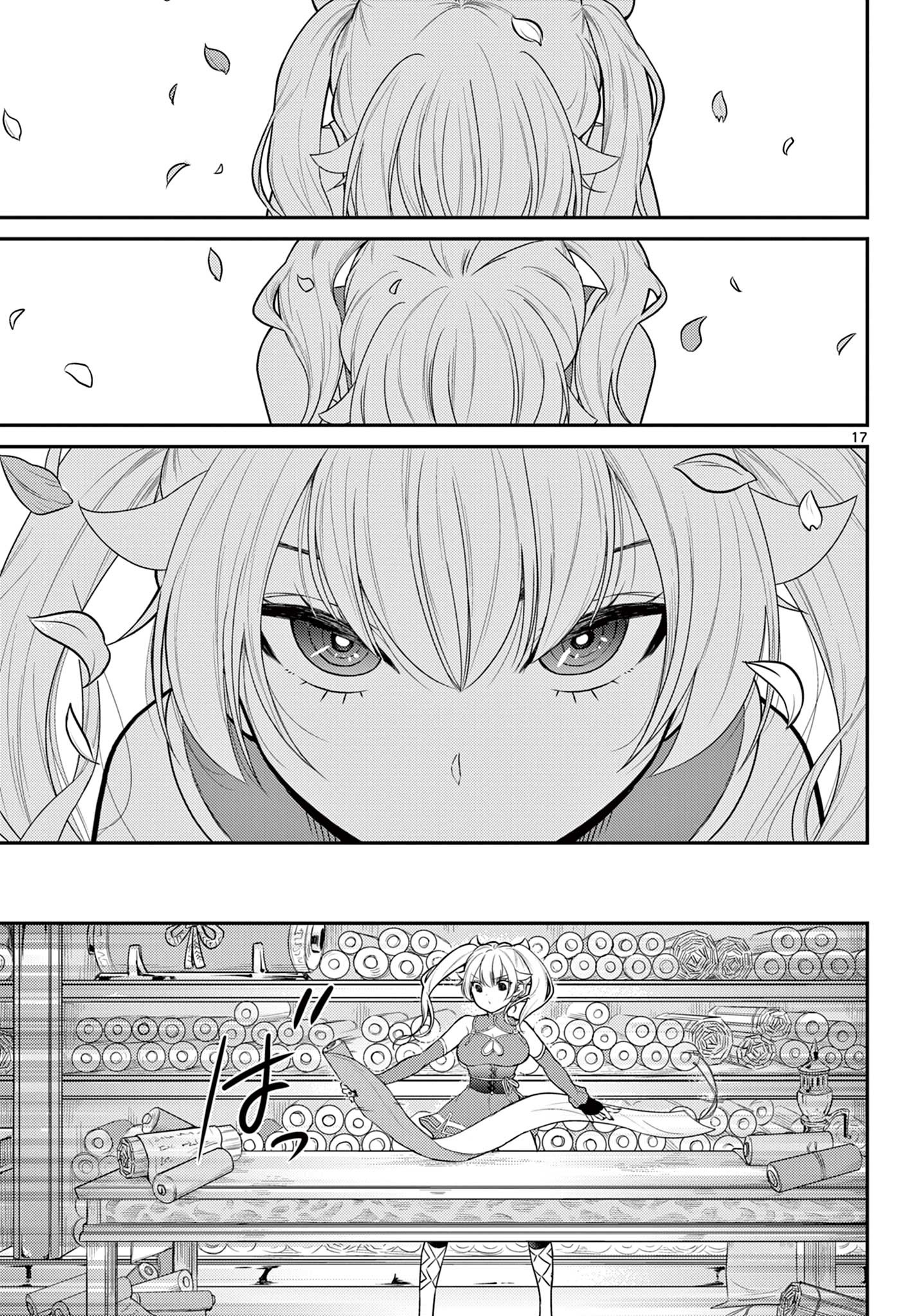 Page 17