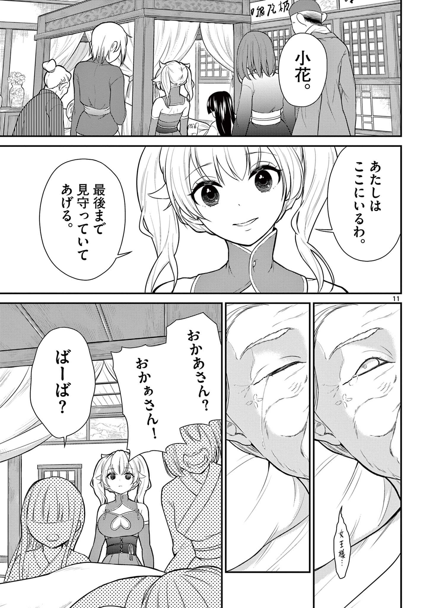 Page 11