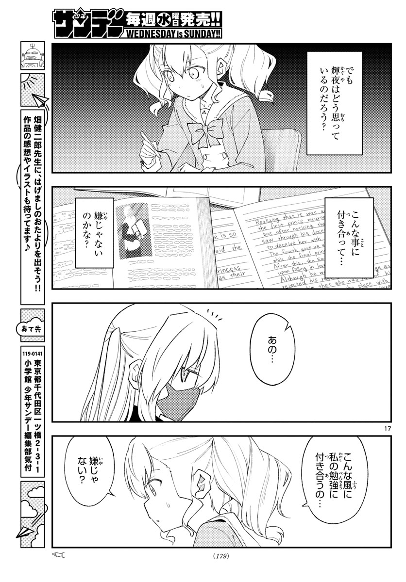 Page 17