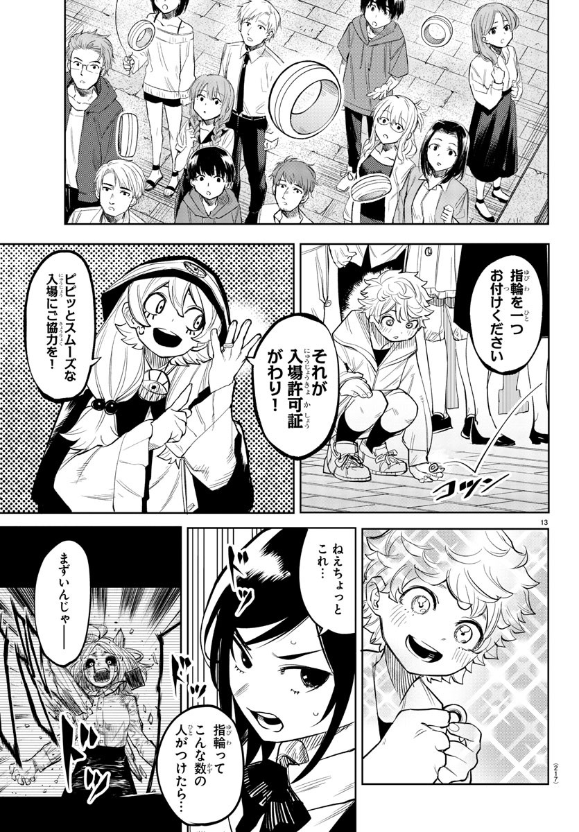 Page 13