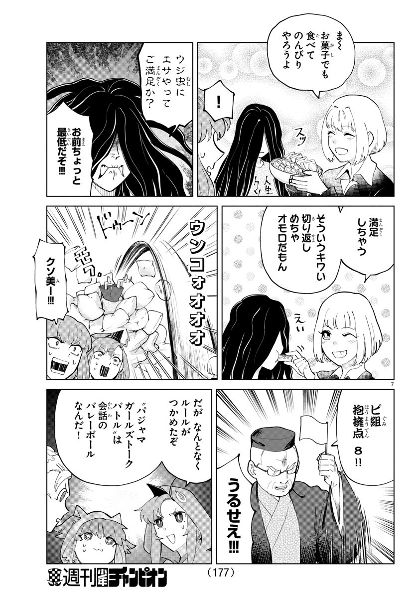 Page 7