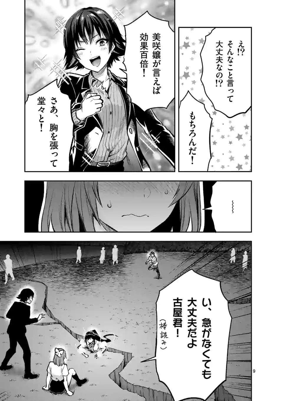 Page 9
