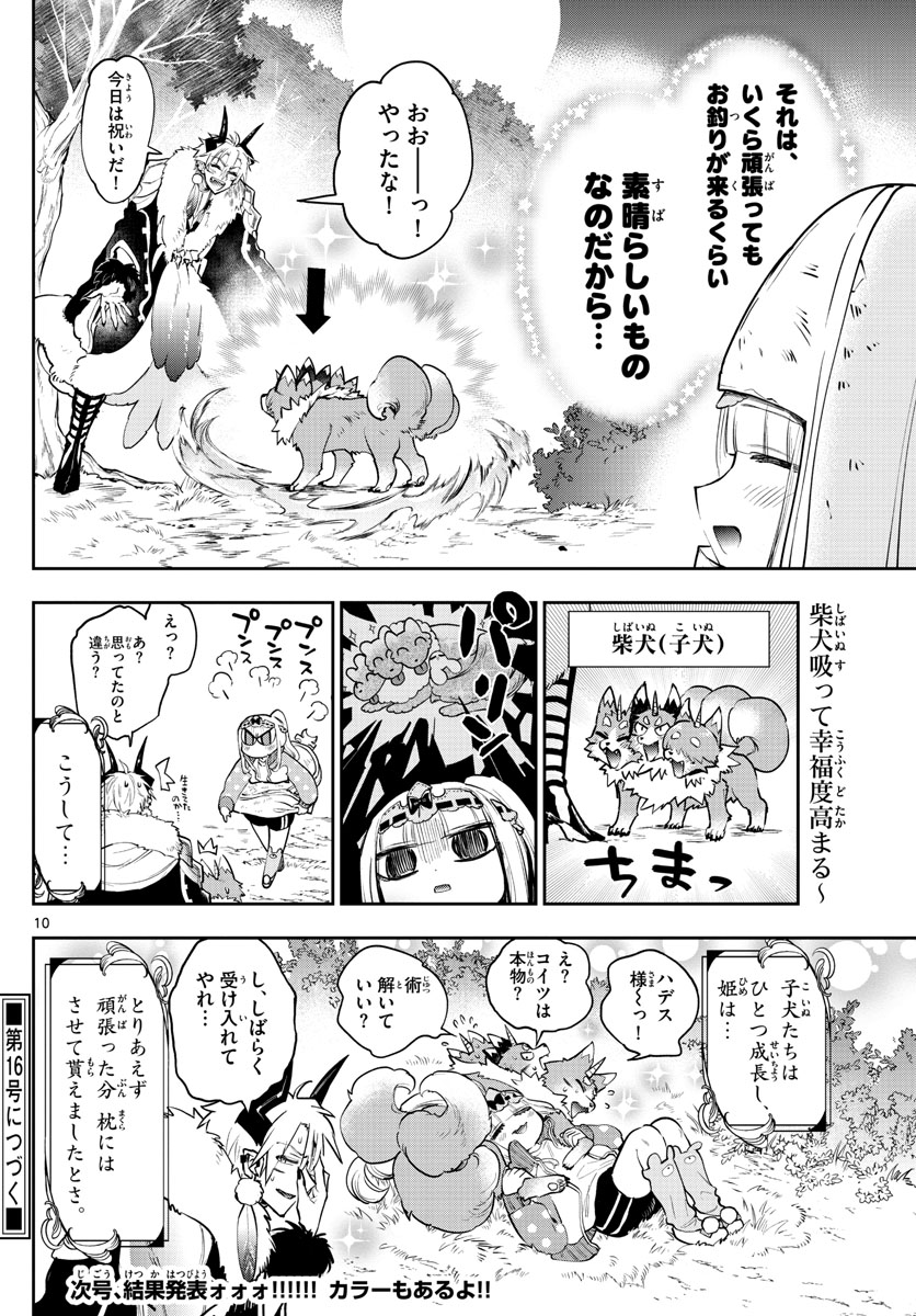 Page 10