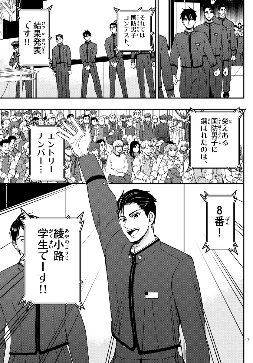 Page 17