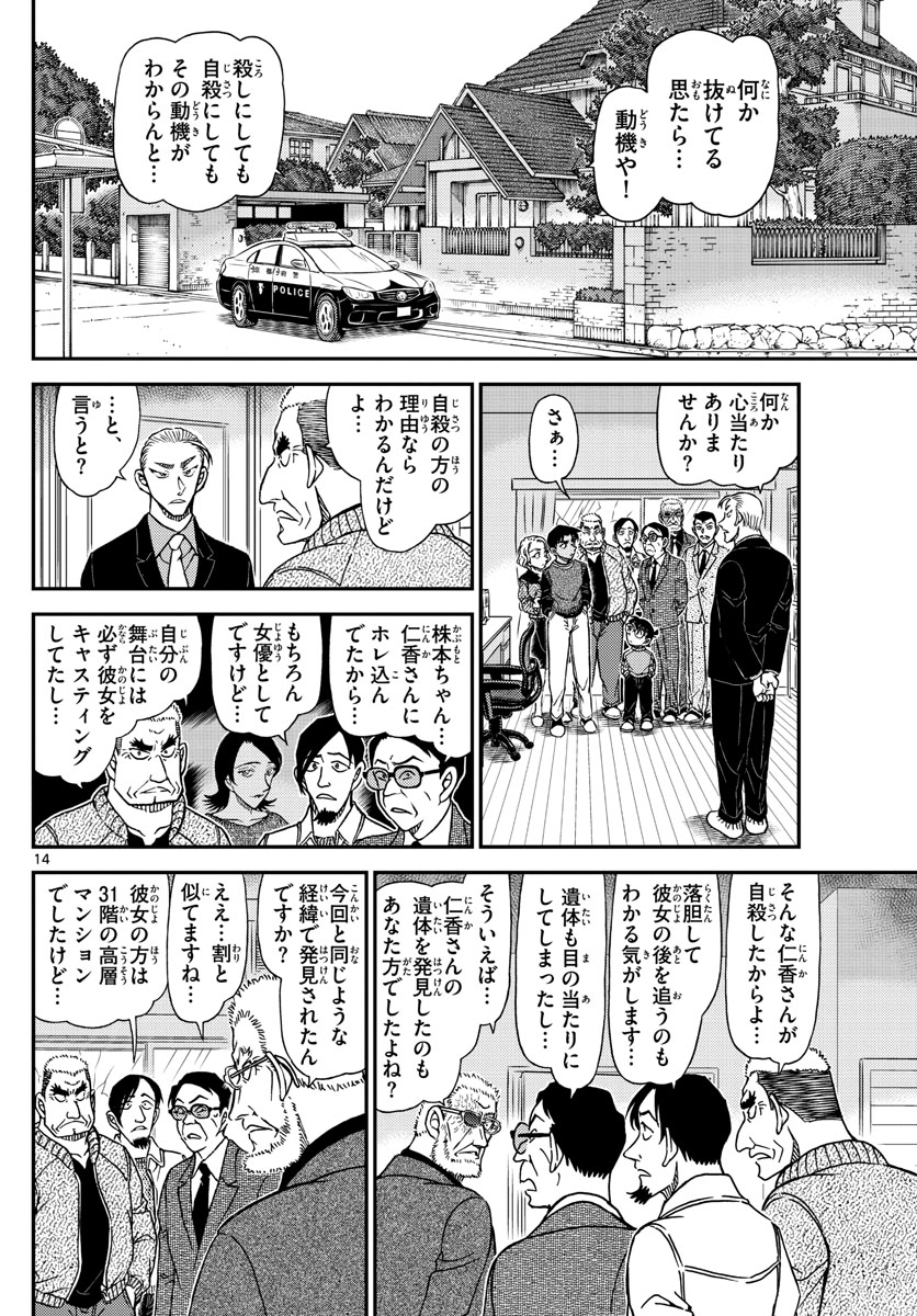 Page 14