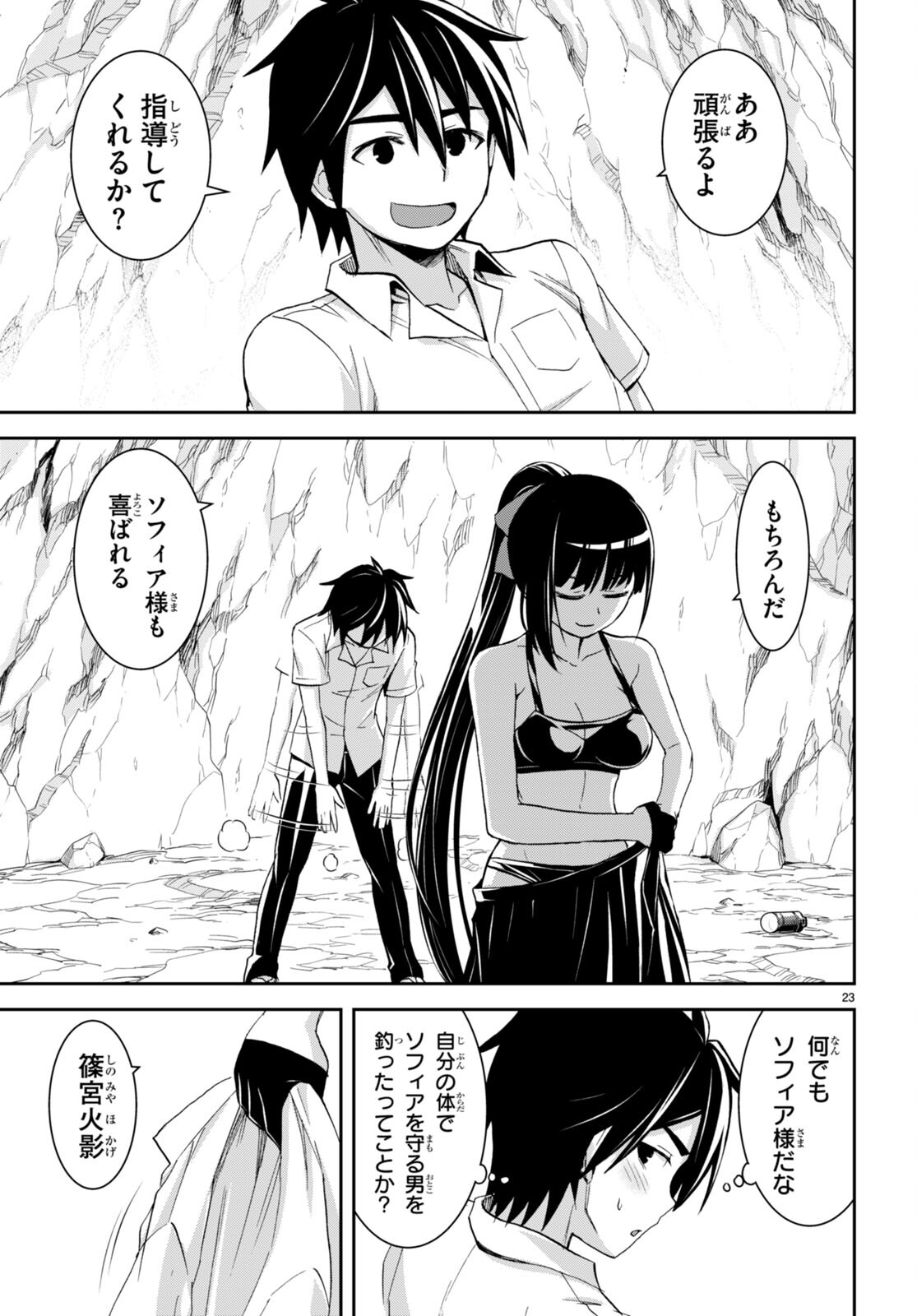 Page 23