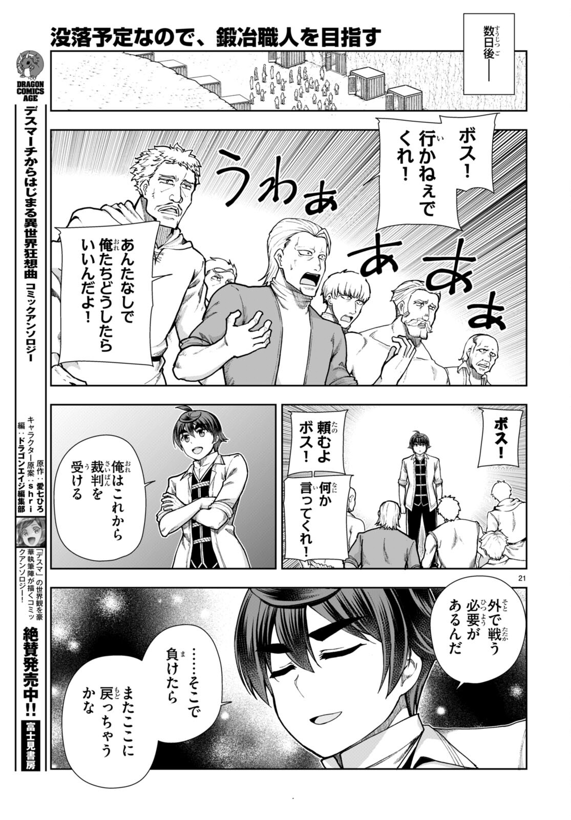 Page 21
