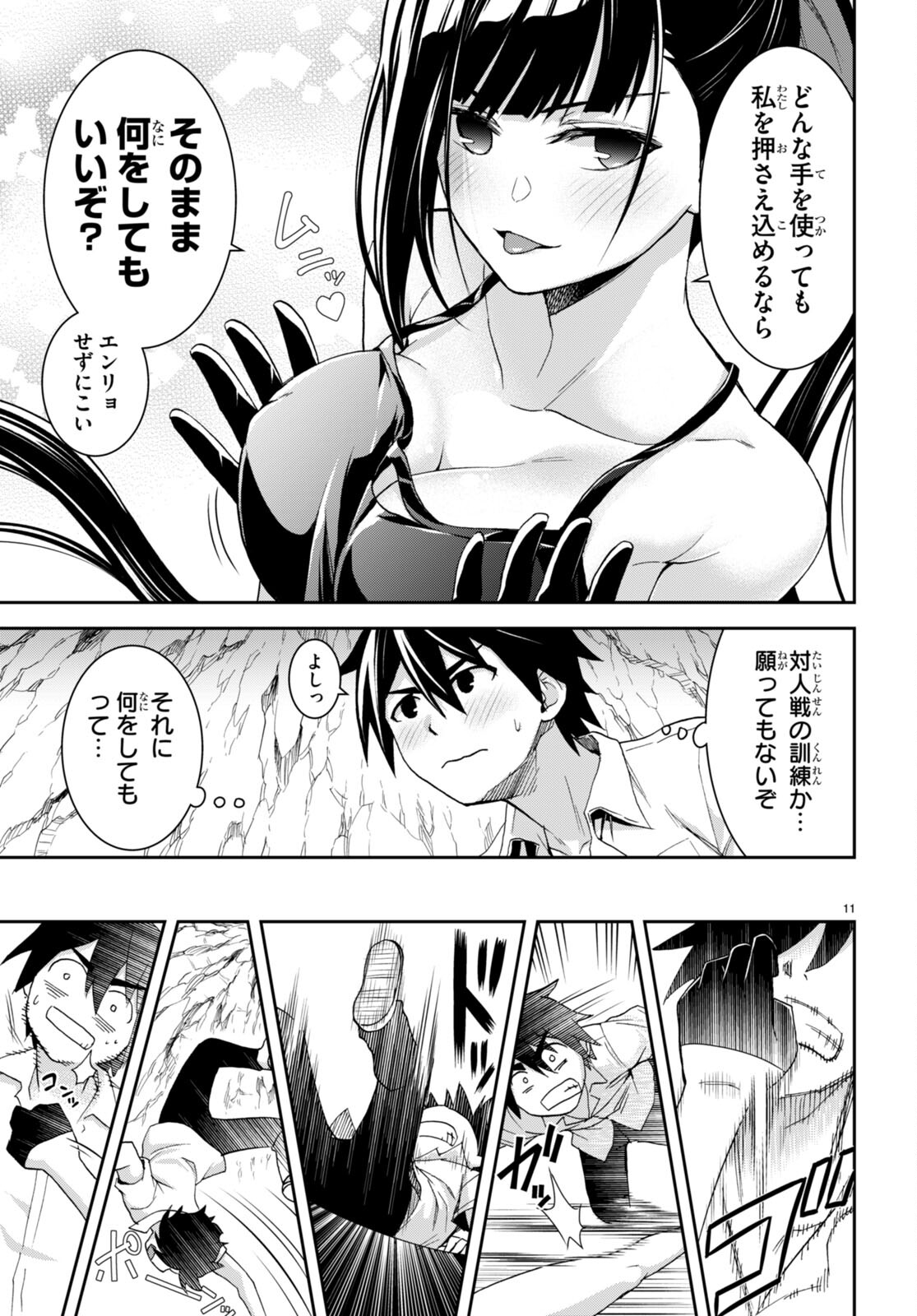Page 11