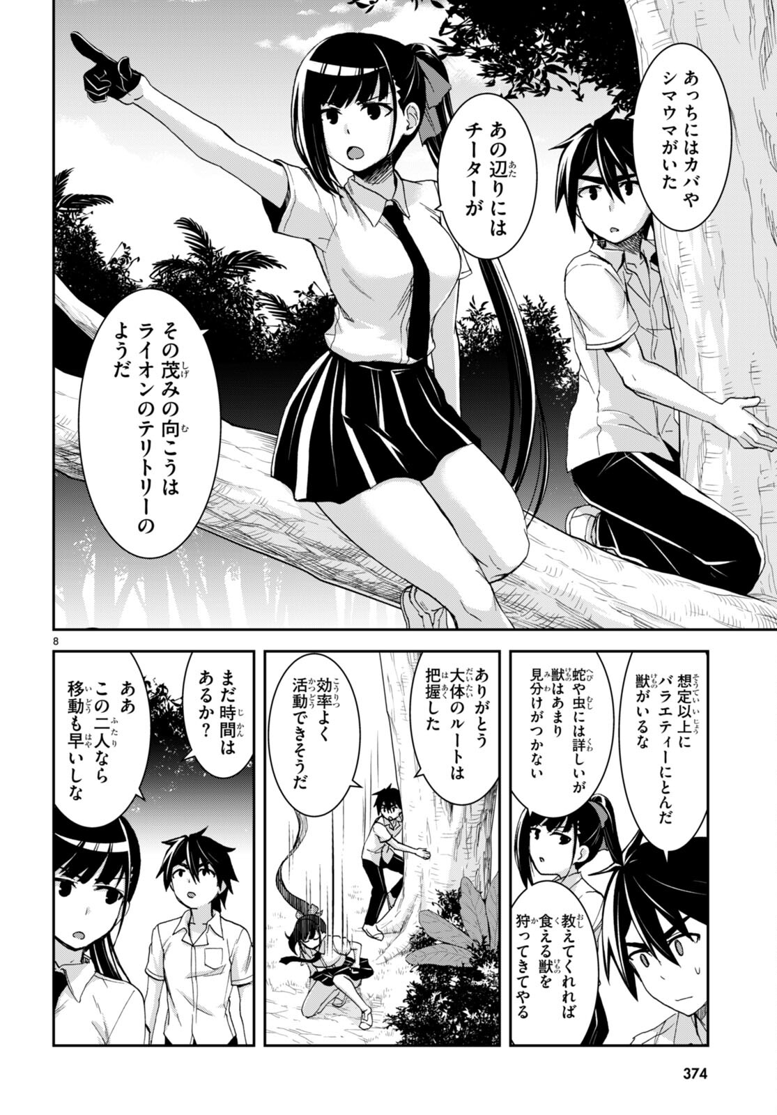 Page 8