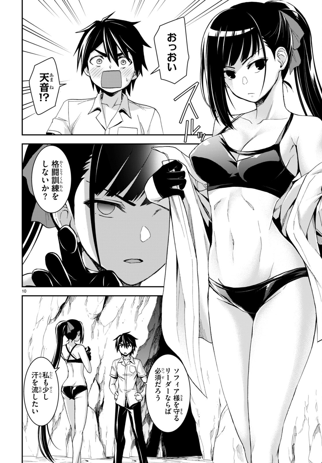 Page 10