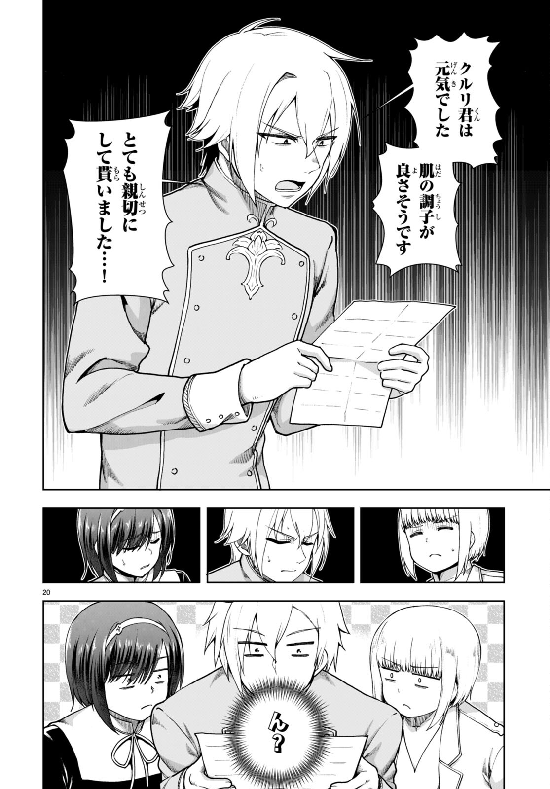Page 20