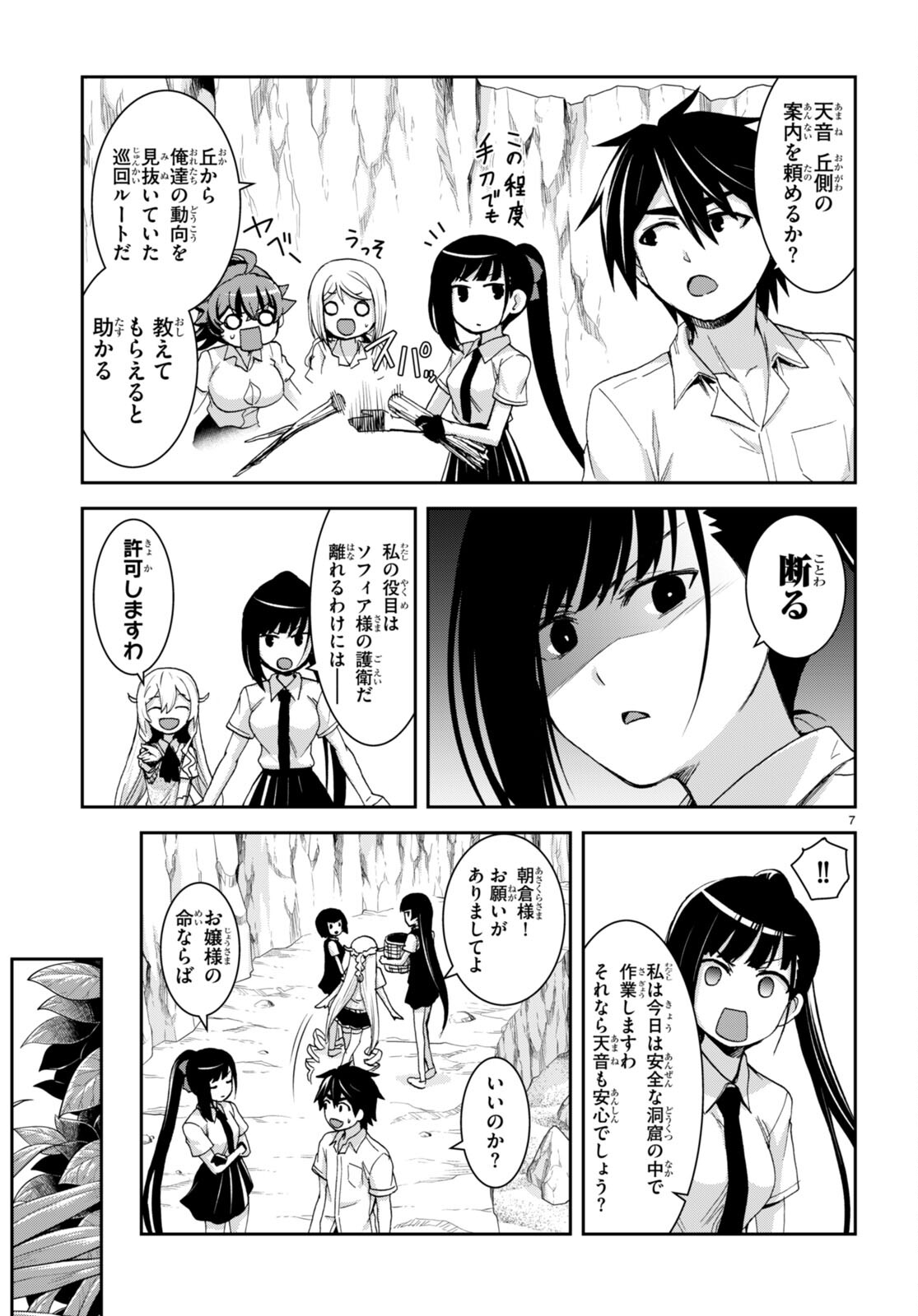 Page 7