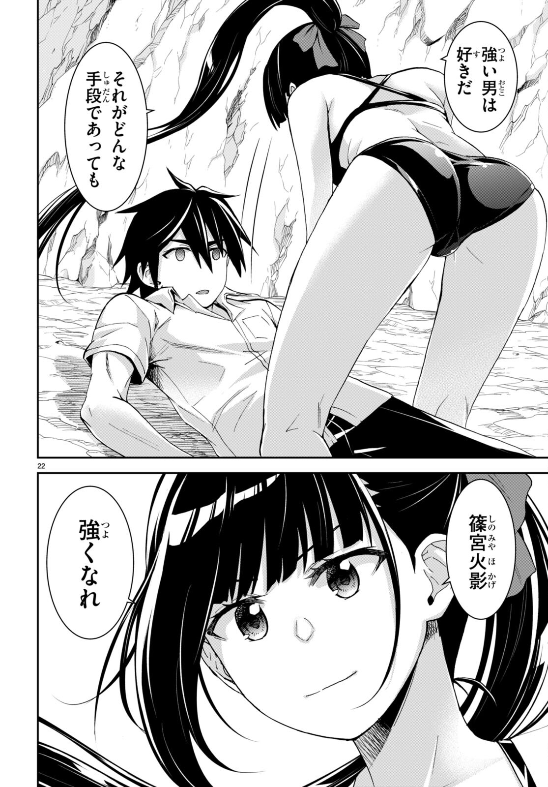 Page 22