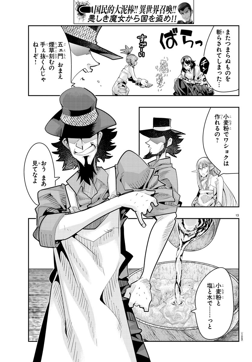 Page 13