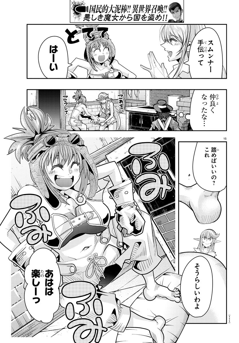 Page 15