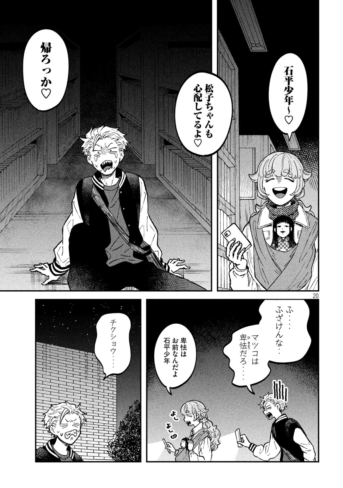 Page 20