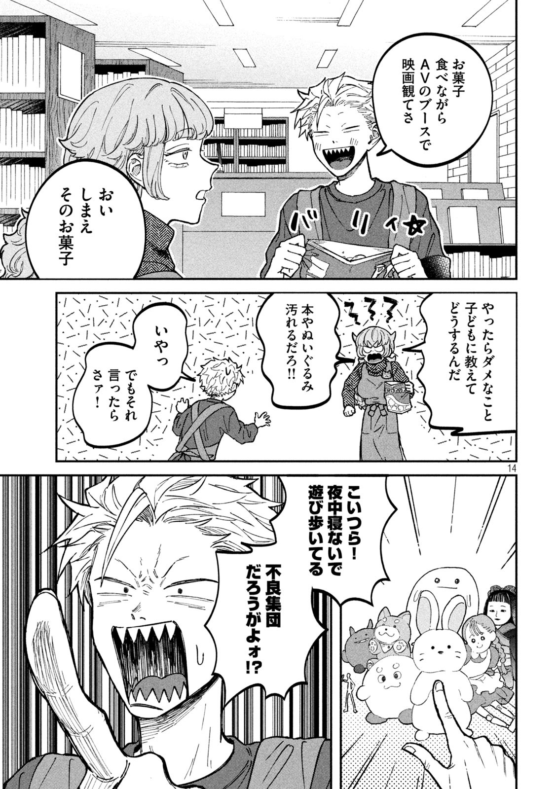 Page 14