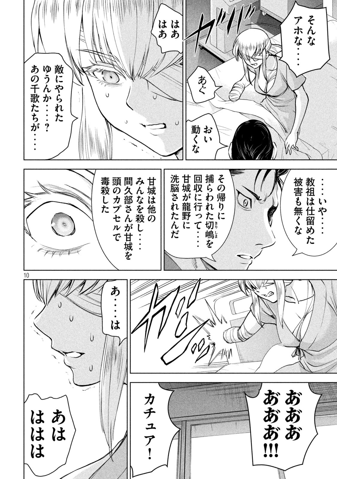 Page 10