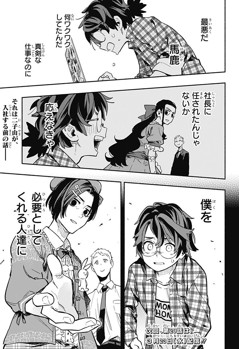 Page 19
