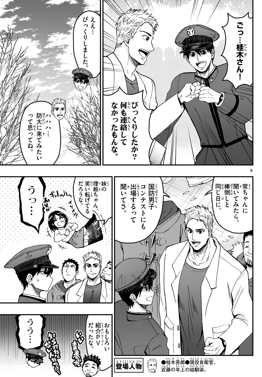 Page 9