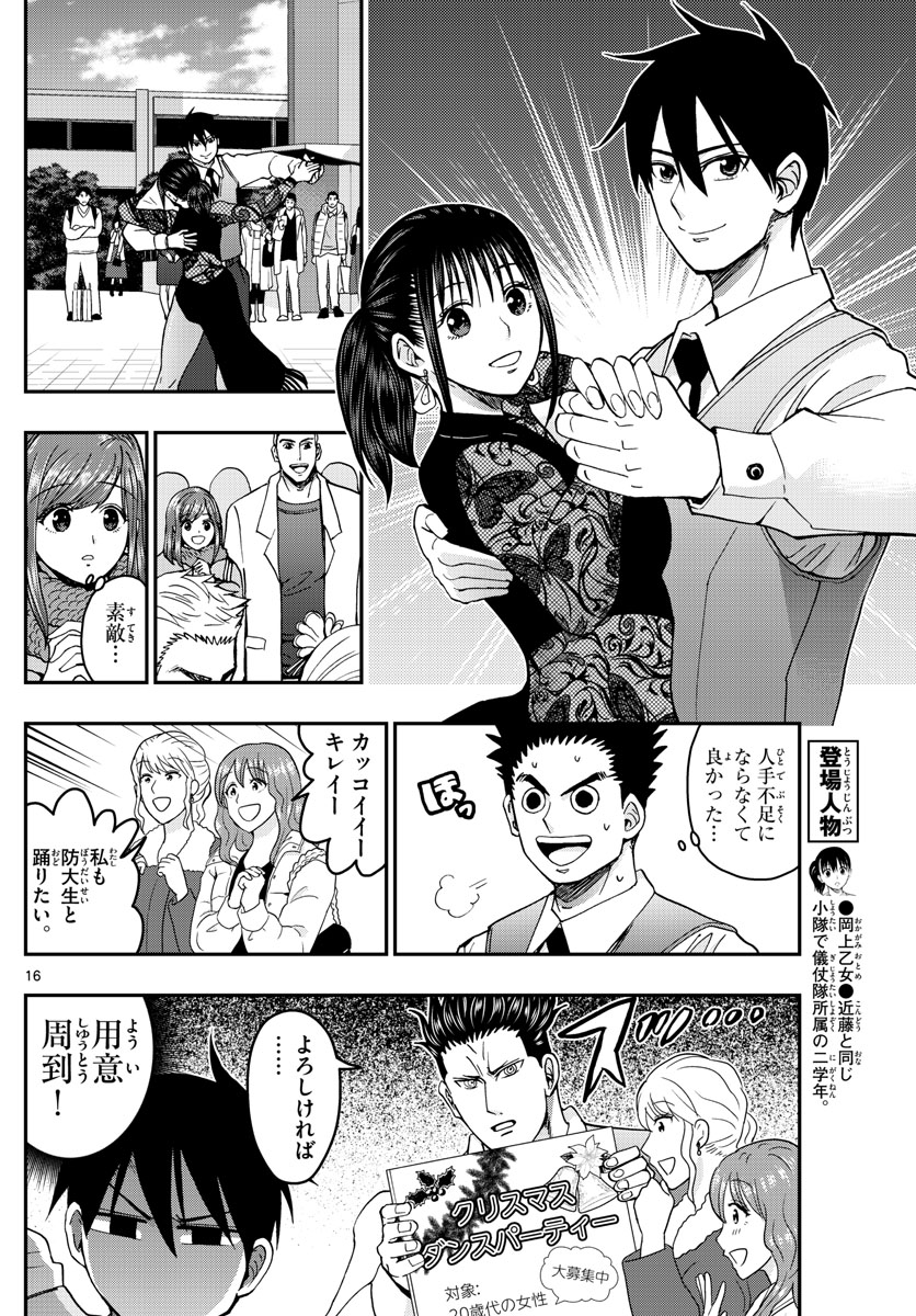 Page 16