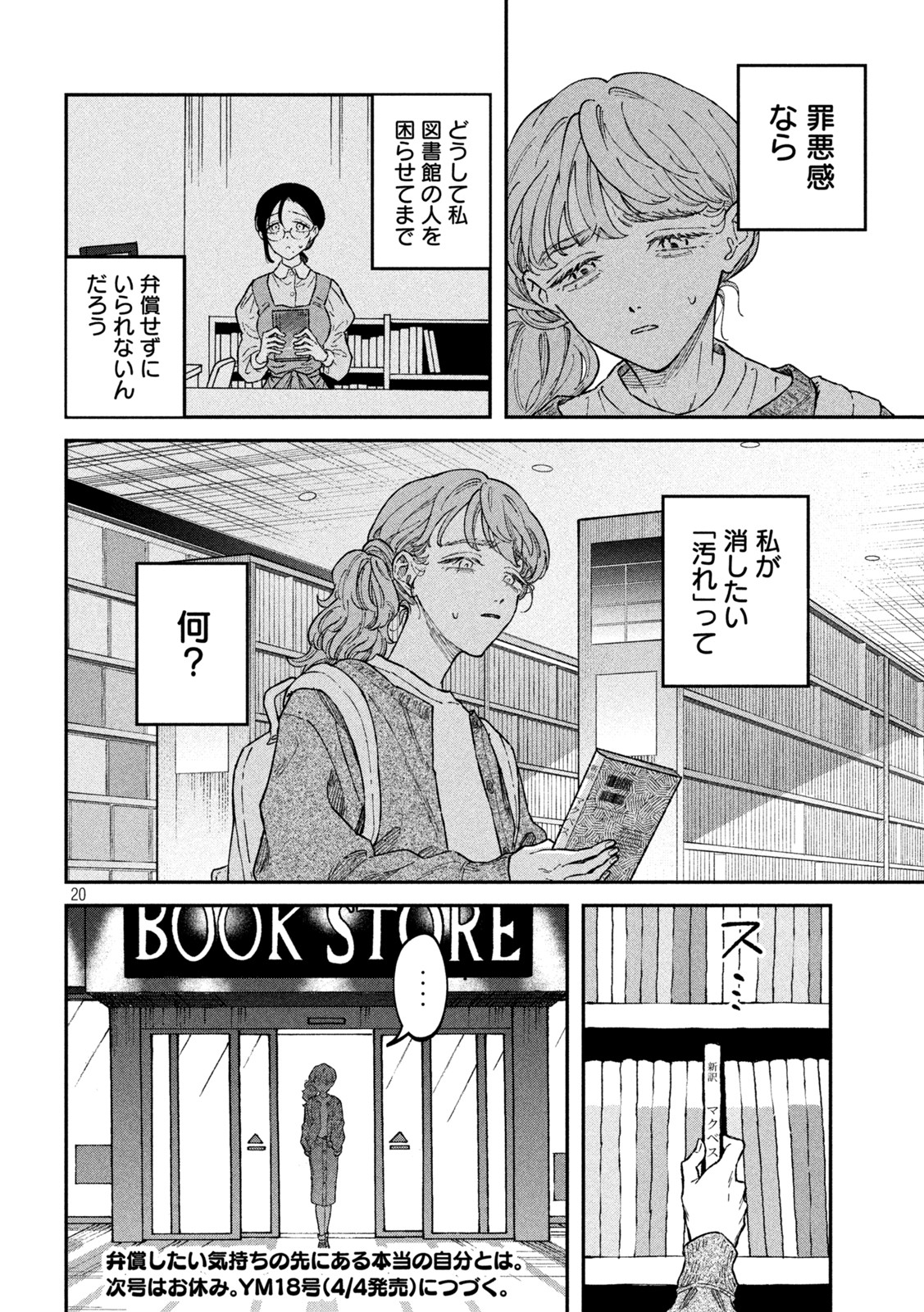 Page 20
