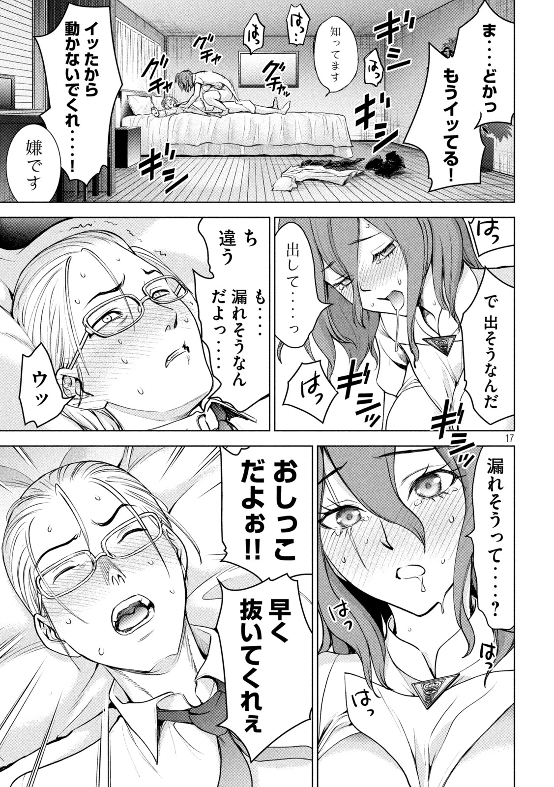 Page 17
