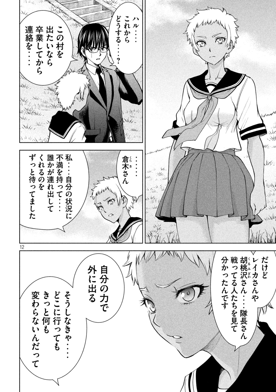 Page 12