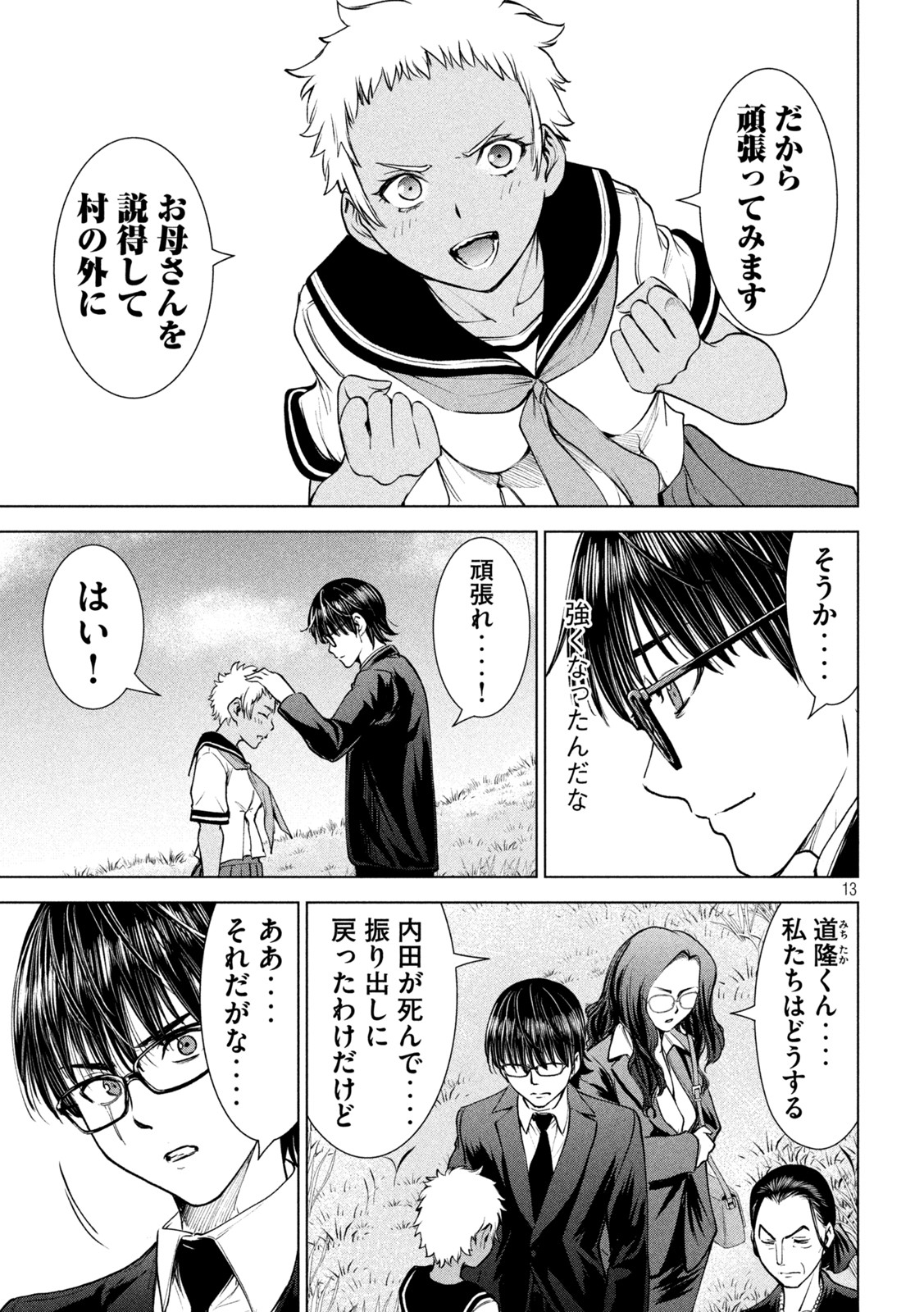 Page 13