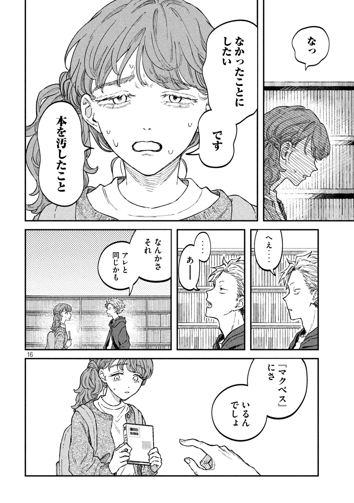 Page 16