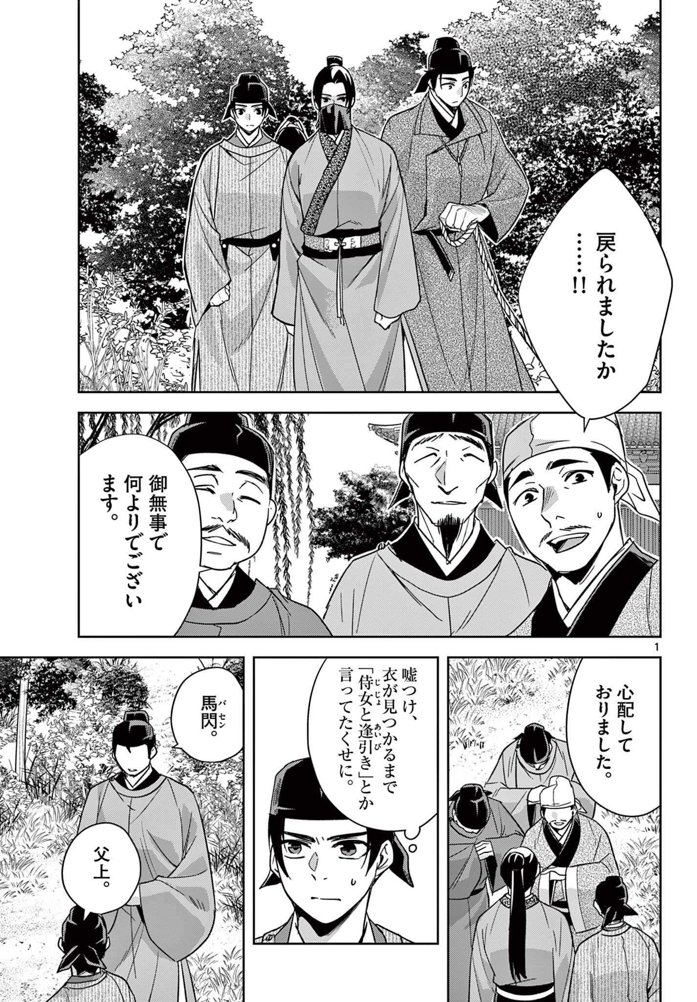 Page 1