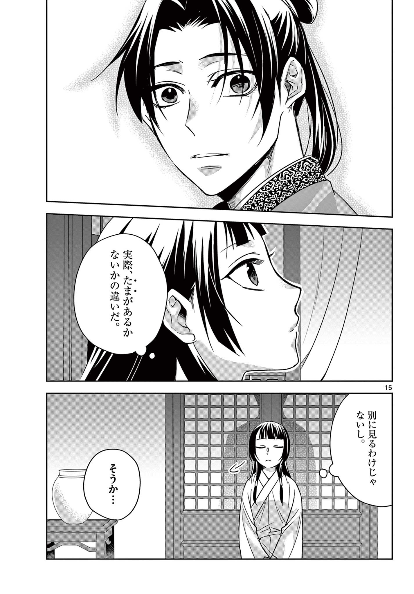 Page 15