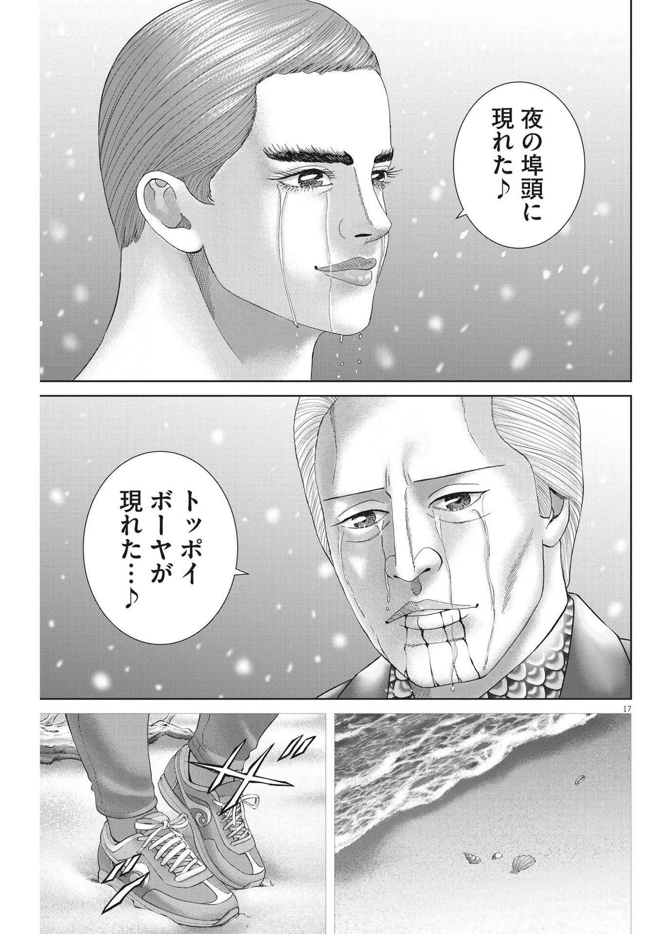 Page 17