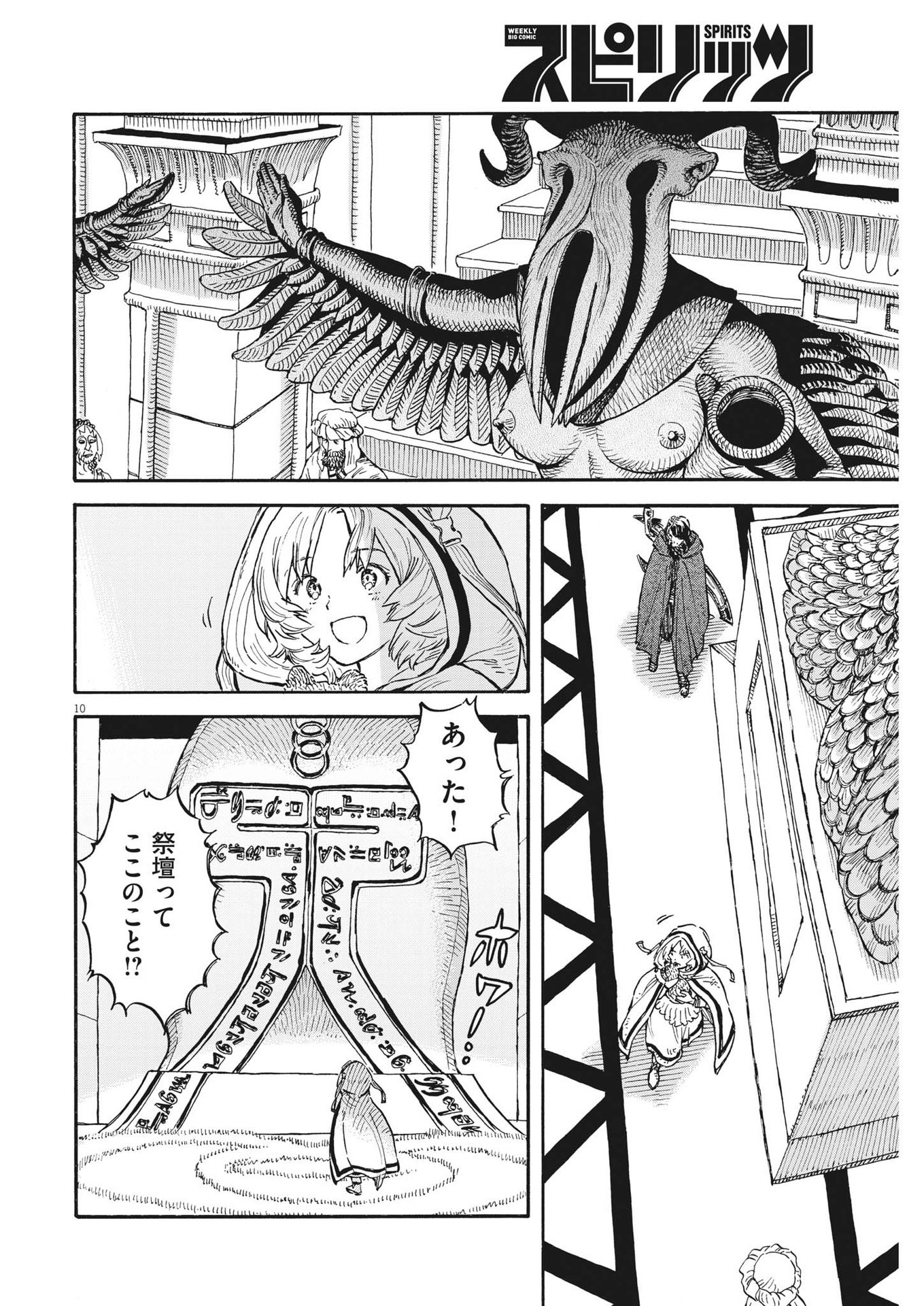 Page 10