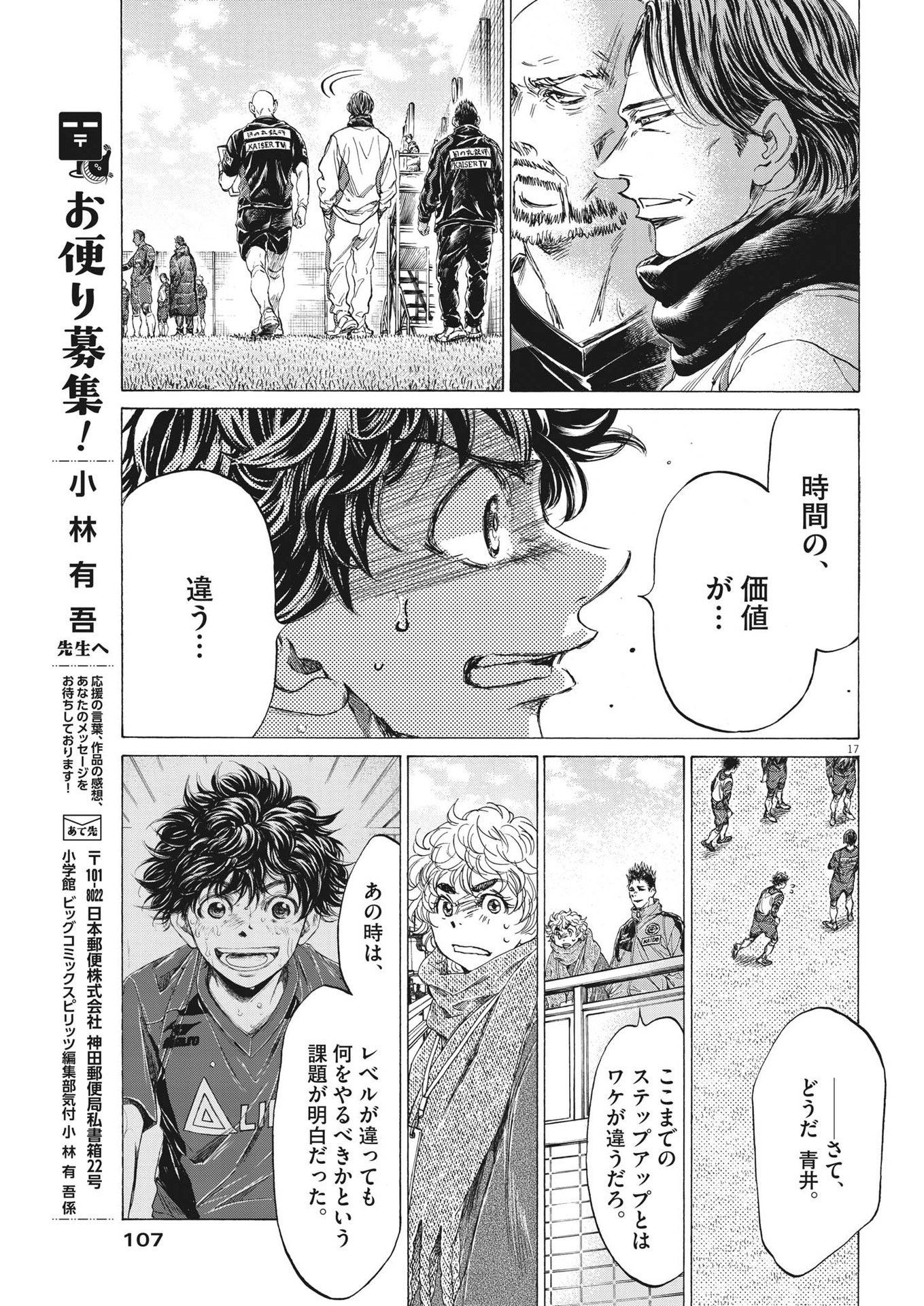 Page 17