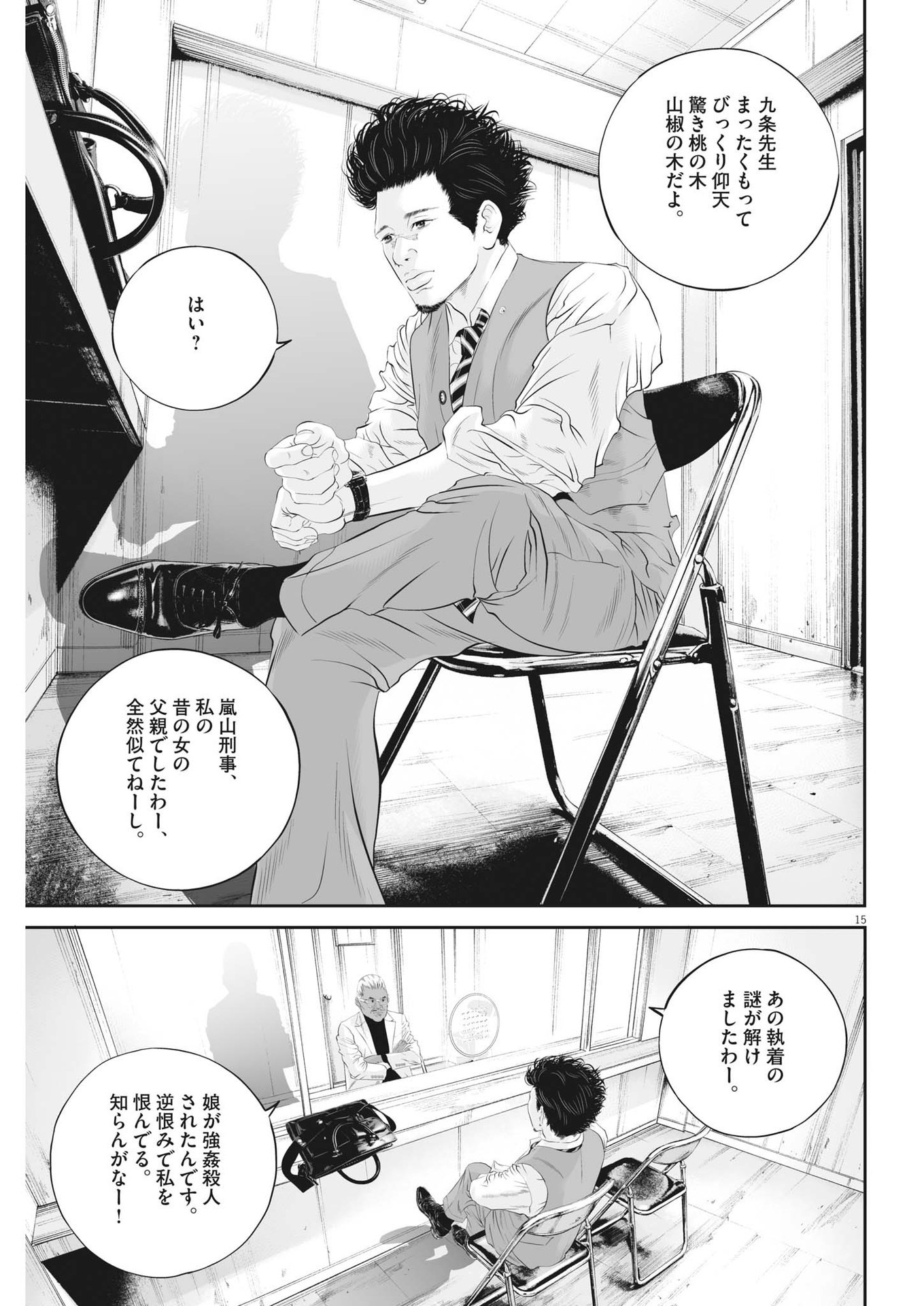 Page 15