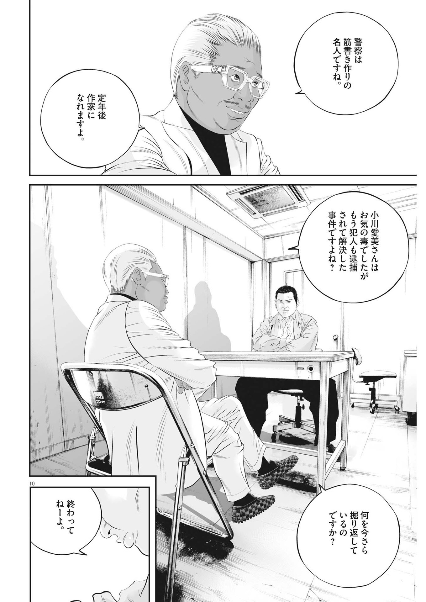 Page 10