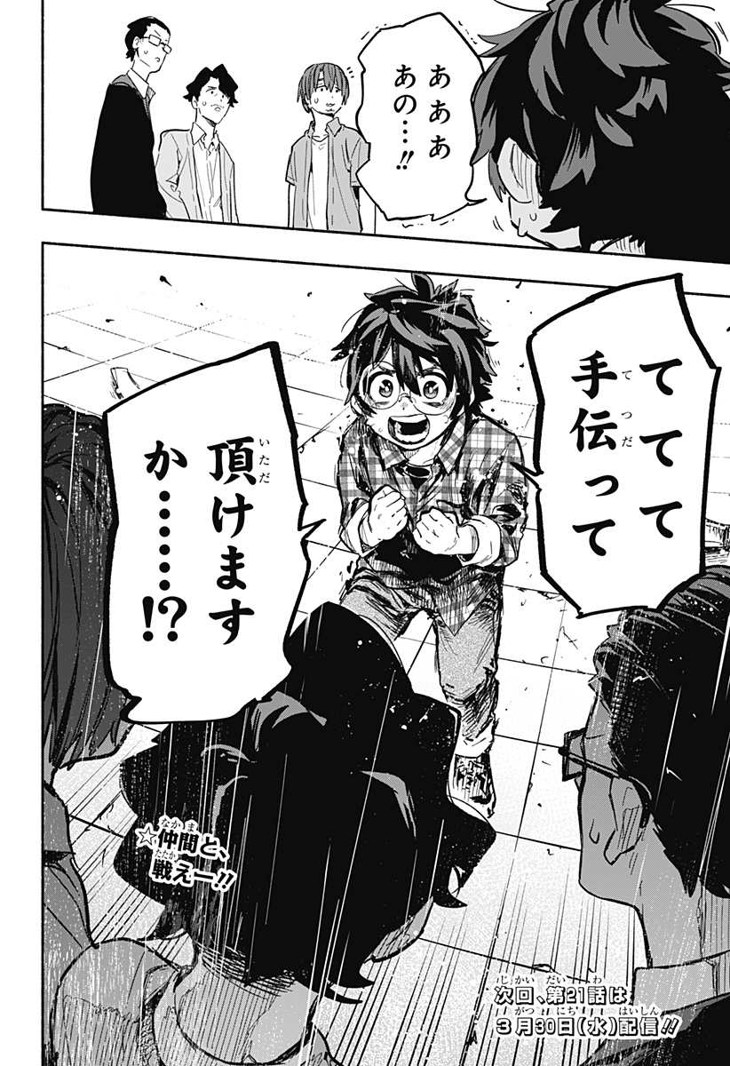 Page 20