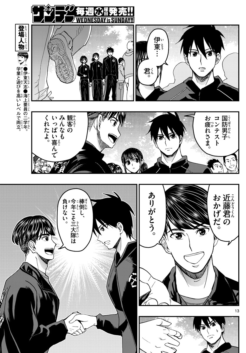 Page 13