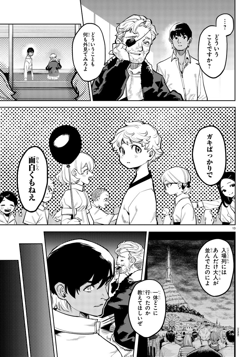 Page 13
