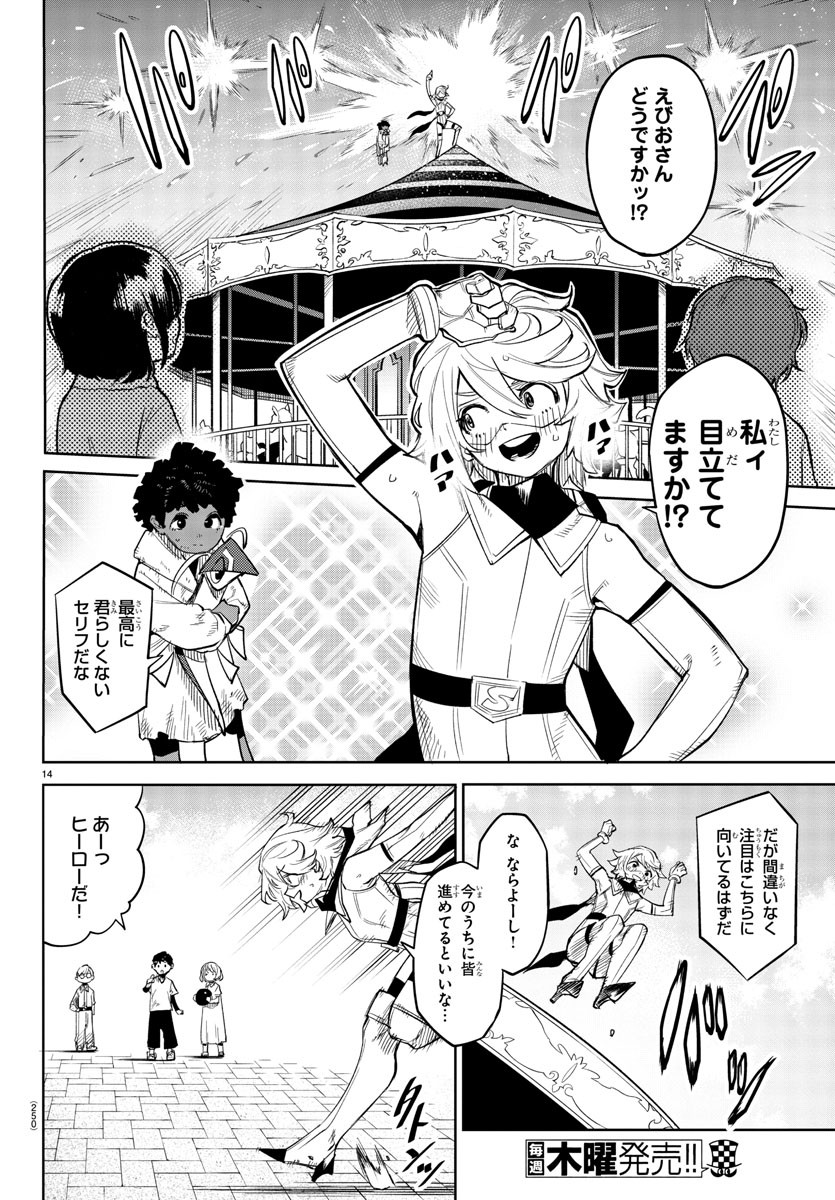 Page 14