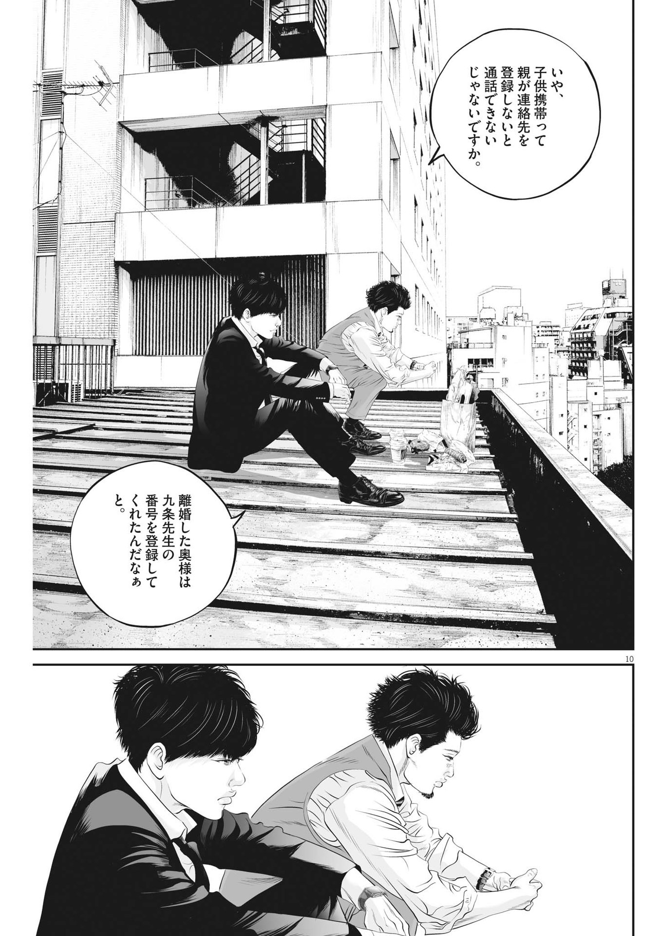 Page 10