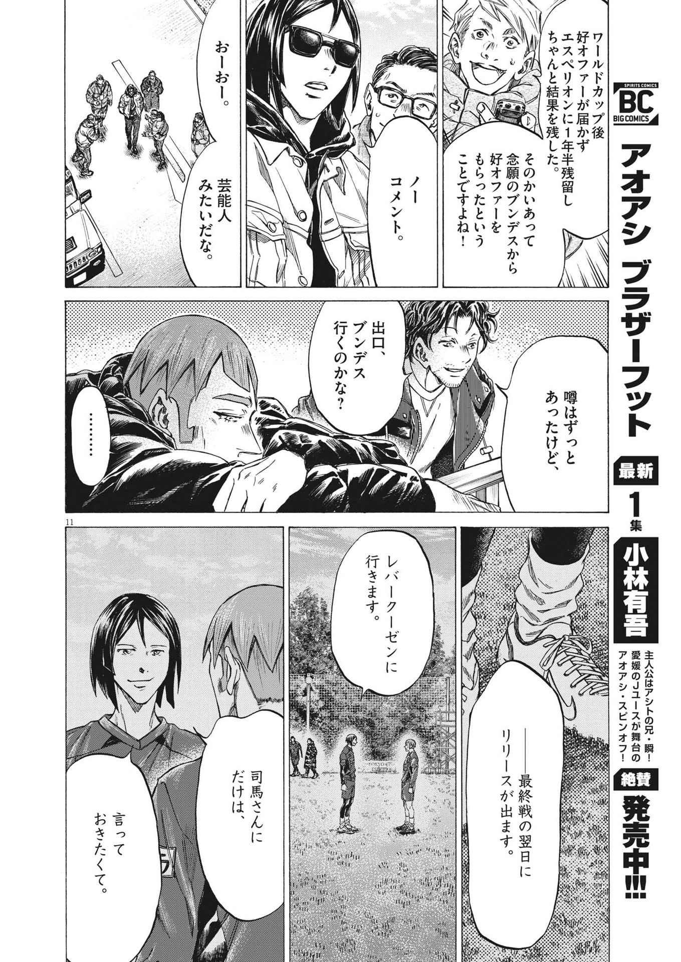 Page 11