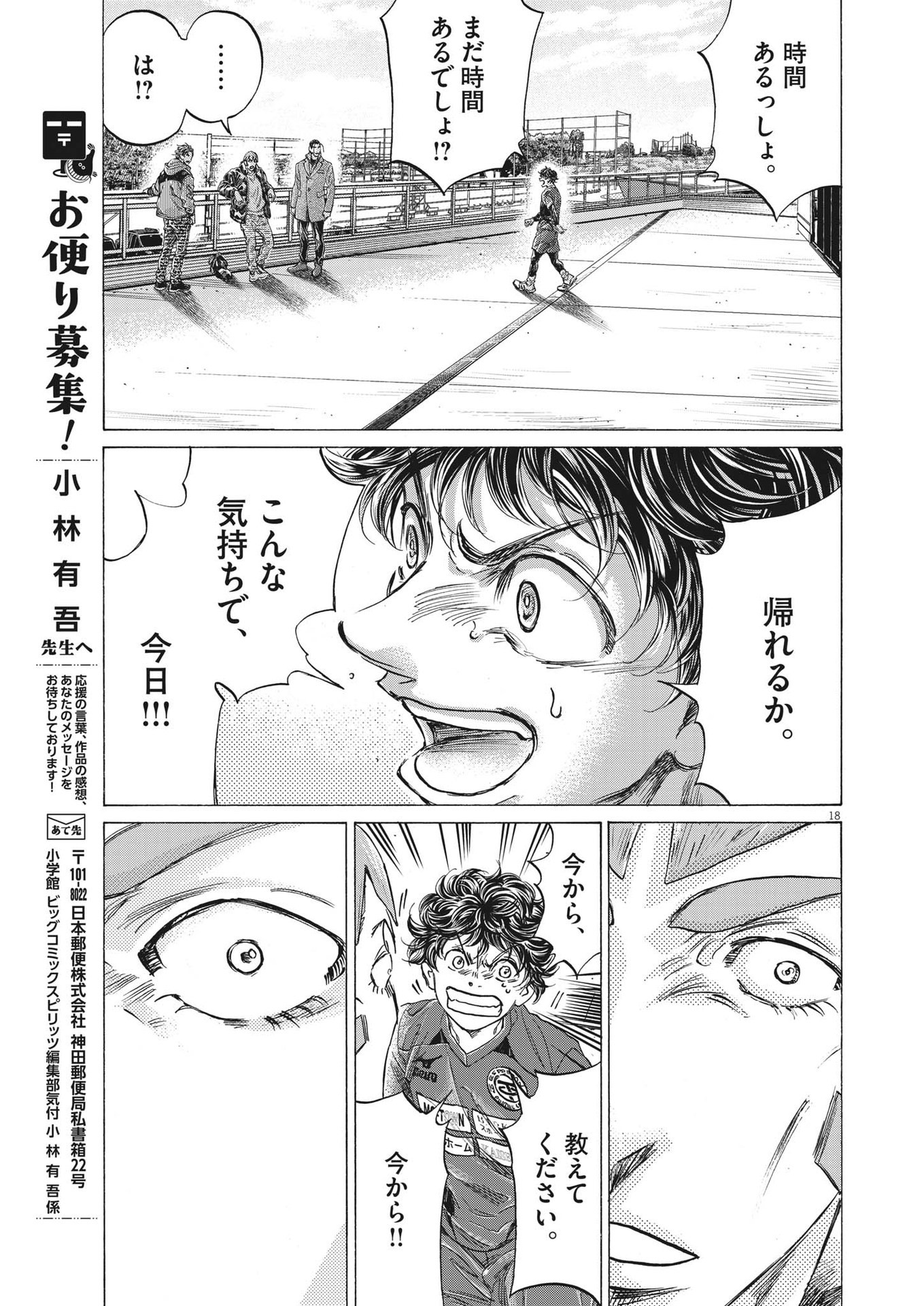 Page 18