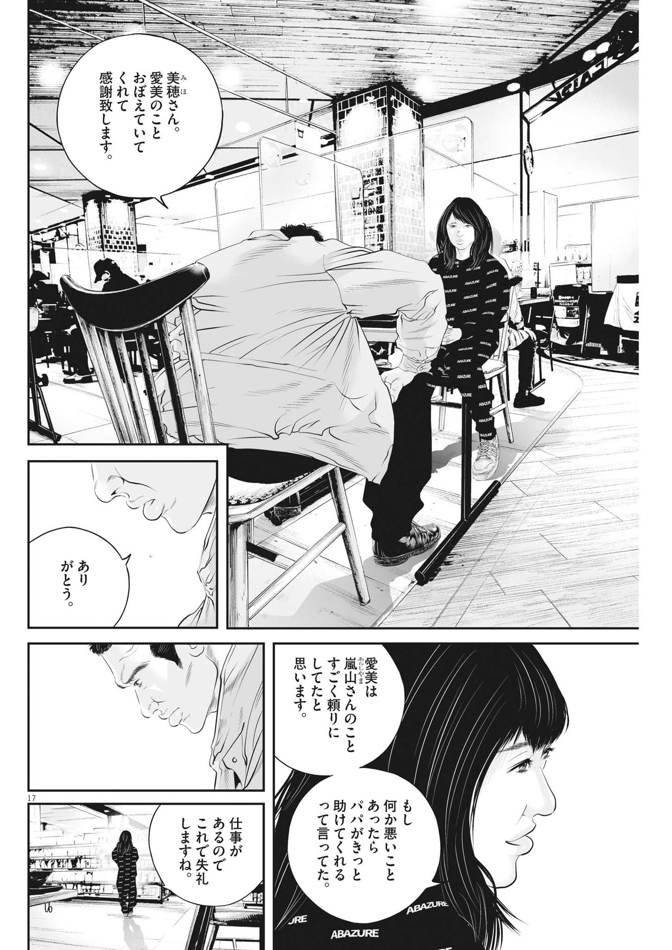 Page 17